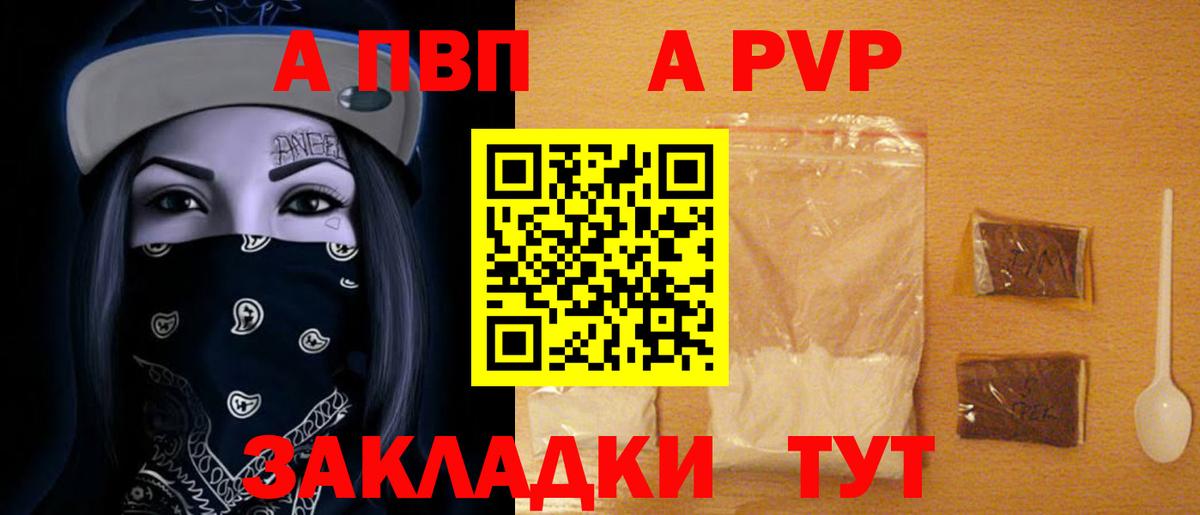 Alpha-PVP СК Сосновоборск