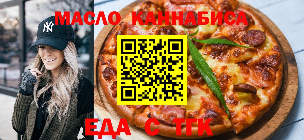 Печенье с ТГК конопля Сосновоборск