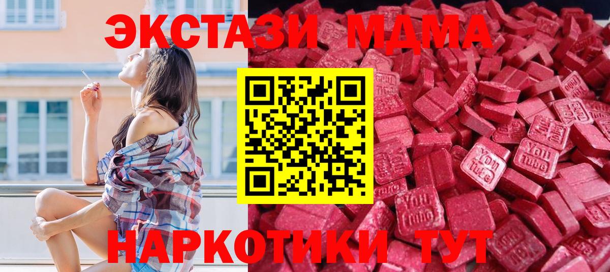 Ecstasy MDMA Сосновоборск
