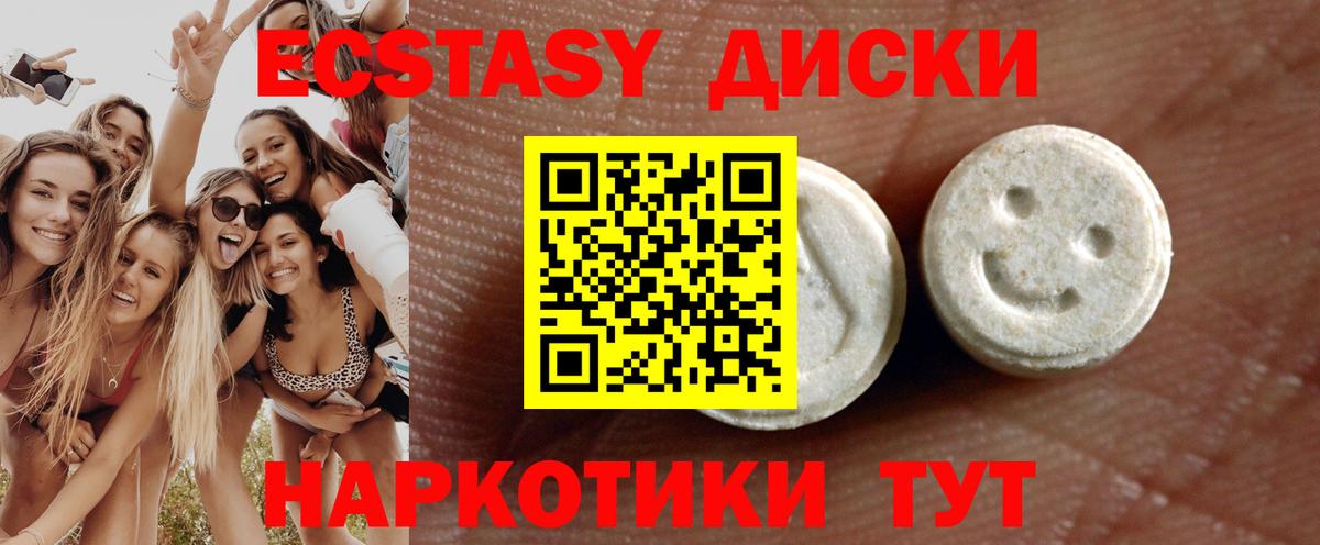 ЭКСТАЗИ TESLA  ЭКСТАЗИ  Сосновоборск  Вход с VPN 
