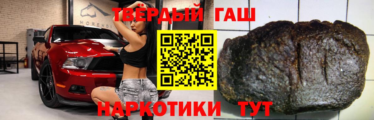 ГАШИШ Ice-O-Lator  ГАШ гашик  Гашиш  Сосновоборск  Вход с VPN 