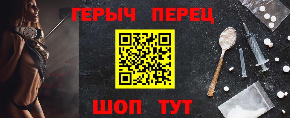 ГЕРОИН  Вход с VPN  Сосновоборск  Героин герыч 