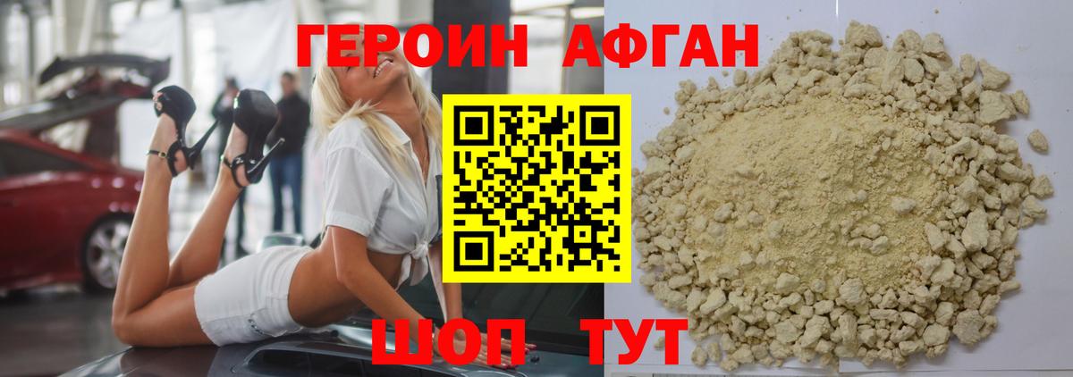 Героин гречка Сосновоборск