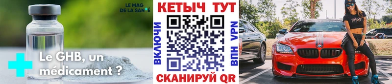 КЕТАМИН VHQ  Сосновоборск 