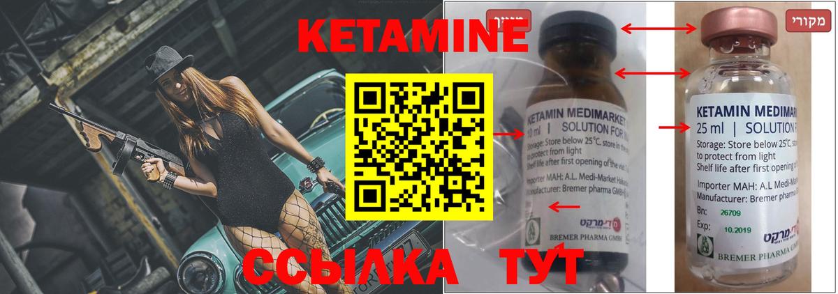 Сосновоборск  Кетамин ketamine  Вход с VPN 