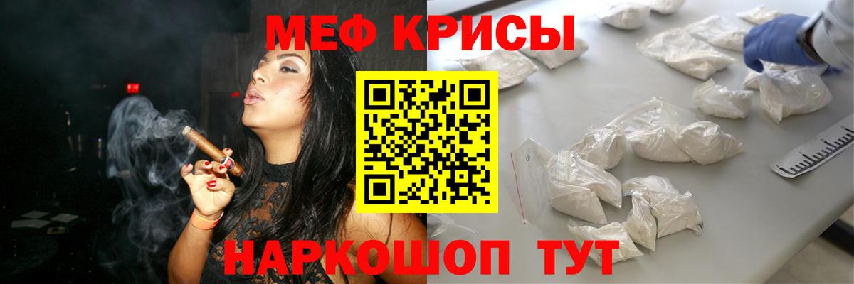 Сосновоборск  МЯУ-МЯУ кристаллы  Вход с VPN  МЕФ  МЯУ-МЯУ 4 MMC 