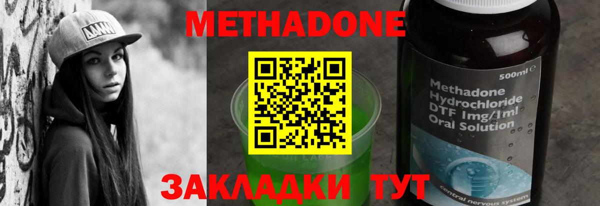 Сосновоборск  Метадон белоснежный  Вход с VPN 