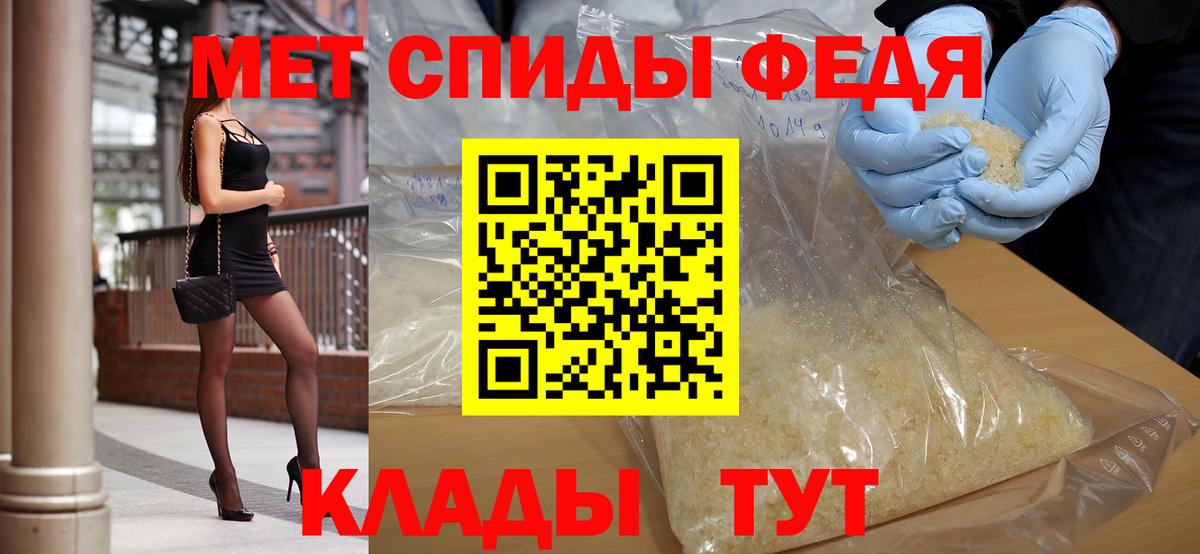 МЕТАМФЕТАМИН кристалл Сосновоборск