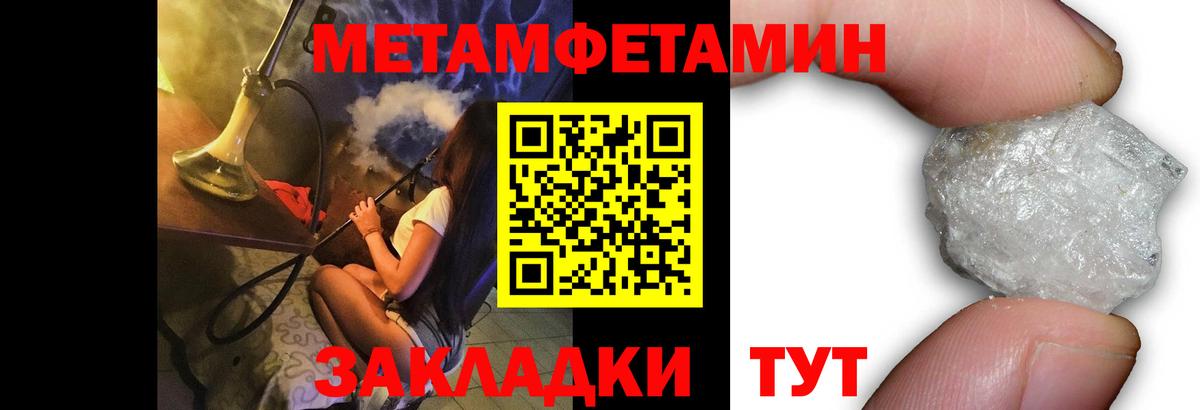 Сосновоборск  Метамфетамин пудра  Вход с VPN  Метамфетамин пудра 