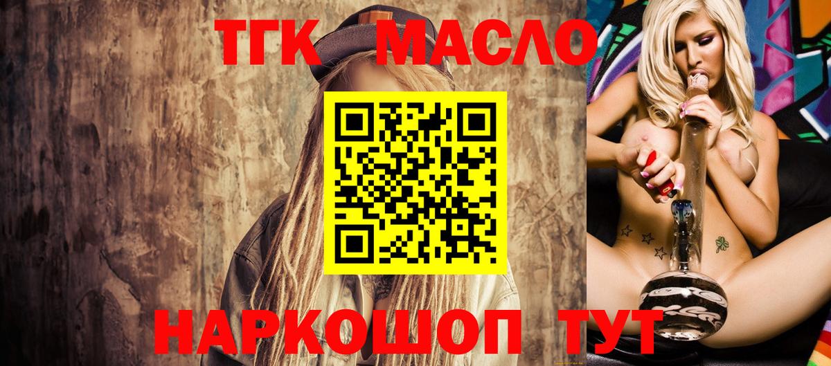 Сосновоборск  Дистиллят ТГК Wax  Вход с VPN  ТГК жижа 