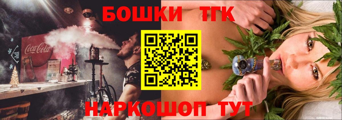 Бошки Шишки THC 21% Сосновоборск